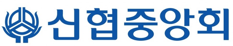 신협중앙회, 2023년 IT직군 신입직원 공개 채용