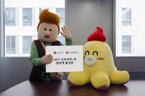 LG유플러스와 LG생활건강(대표 차석용)는 NFT(대체불가토큰, Non-Fungible Token) 커뮤니티 활성화를 위한 ‘NFT 프로젝트’ 업무협약을 체결했다고 13일 밝혔다. 사진은 LG생활건강 빌리프 허브숍 신입 점원 ‘빌리’(왼쪽)와 LG유플러스 ‘무너’가 NFT 프로젝트를 소개하고 있는 모습.