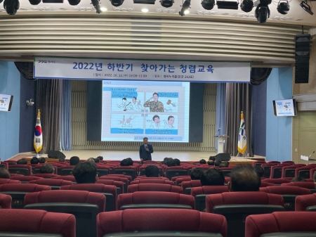 경기도, 하천 업무 분야 청렴교육 시행…‘자율적 청렴 문화’ 조성 나선다