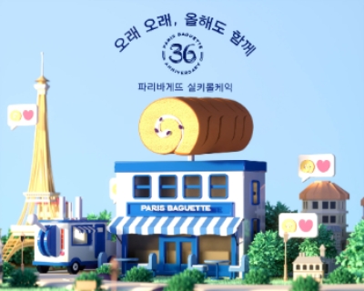 SPC 파리바게뜨, 창립 36주년 맞아 '실키롤케이크NFT' 발행