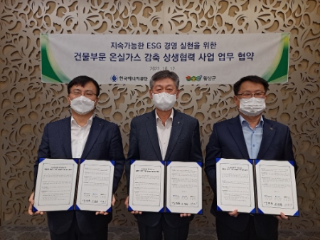 지난 12일 서울시 서초구 양재동 엘타워에서 진행된 업무협약에서 신한은행 조정훈 ESG 본부장(왼쪽), 한국에너지공단 박병춘 수요관리이사(가운데), 횡성군청 안중기 부군수(오른쪽)가 협약식을 마친 후 기념촬영하는 모습. /사진제공=신한은행