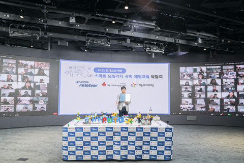 2022 현대오토에버 제5회‘스마트 모빌리티 박람회’ 개최