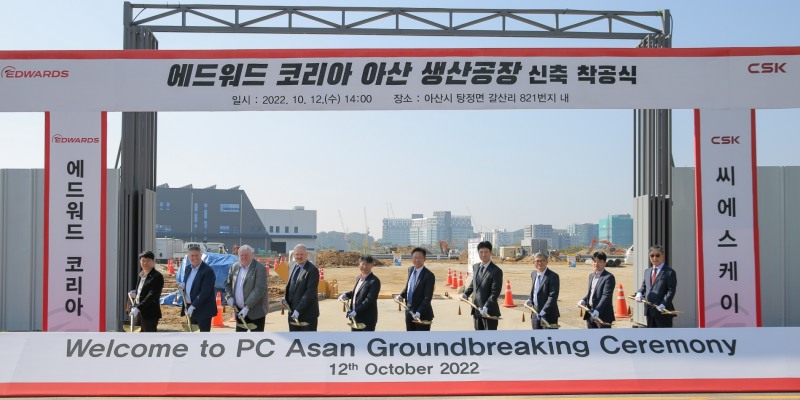 에드워드코리아, 아산 탕정에 생산공장 착공… 기념 행사 진행