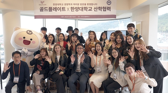 골드플레이트-한양대학교 산학협력, 푸드얍 플레이스 기업탐방 성료