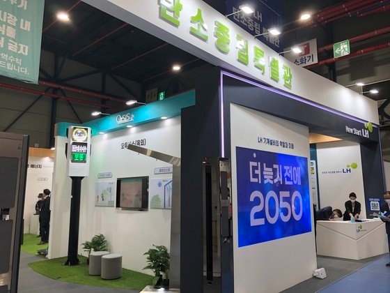 사진 = LH