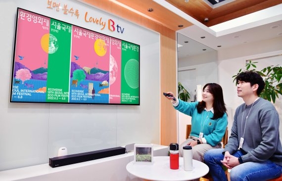 사진 = SK브로드밴드