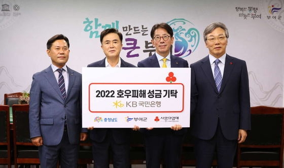 사진=KB국민은행