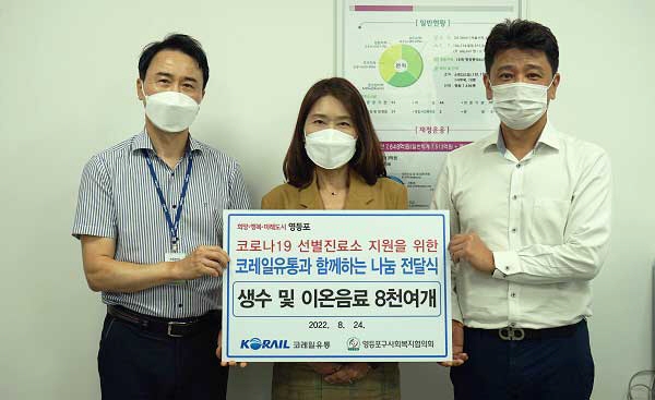 사진=코레일유통