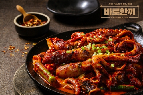 사진제공=바로한끼