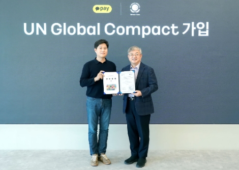 지난 13일 판교 카카오페이 오피스에서 신원근 카카오페이 대표와 유연철 UNGC 한국협회 사무총장 등이 참석한 가운데 UNGC 가입 증서 전달식을 진행했다.