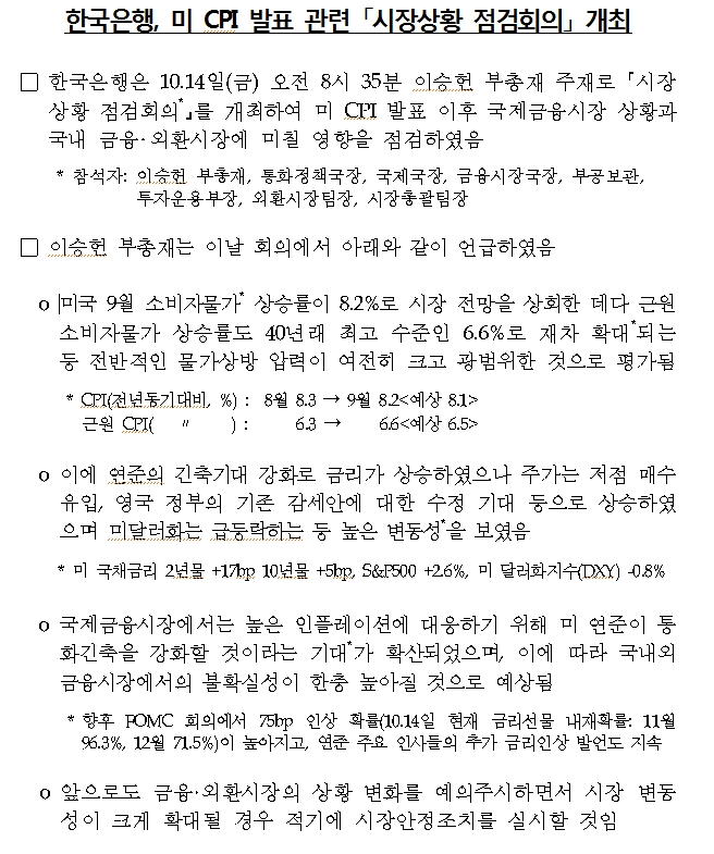자료: 한은