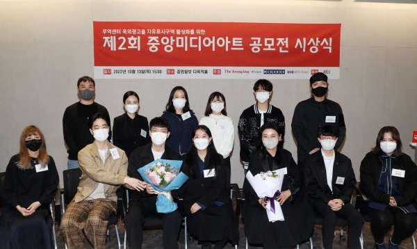 제2회 중앙미디어아트 공모전’ 시상식 성황리 개최