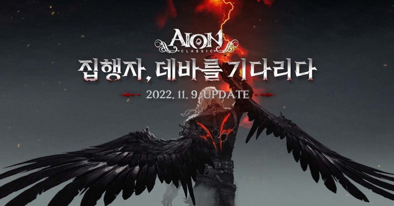 엔씨 '아이온 클래식', 대규모 업데이트 예고