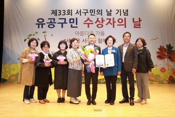 백석예술대 최민구 교수 서구민의 날 표창 수여