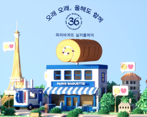 SPC 파리바게뜨, 창립 36주년 기념 '실키롤케익NFT' 30분 만에 완판