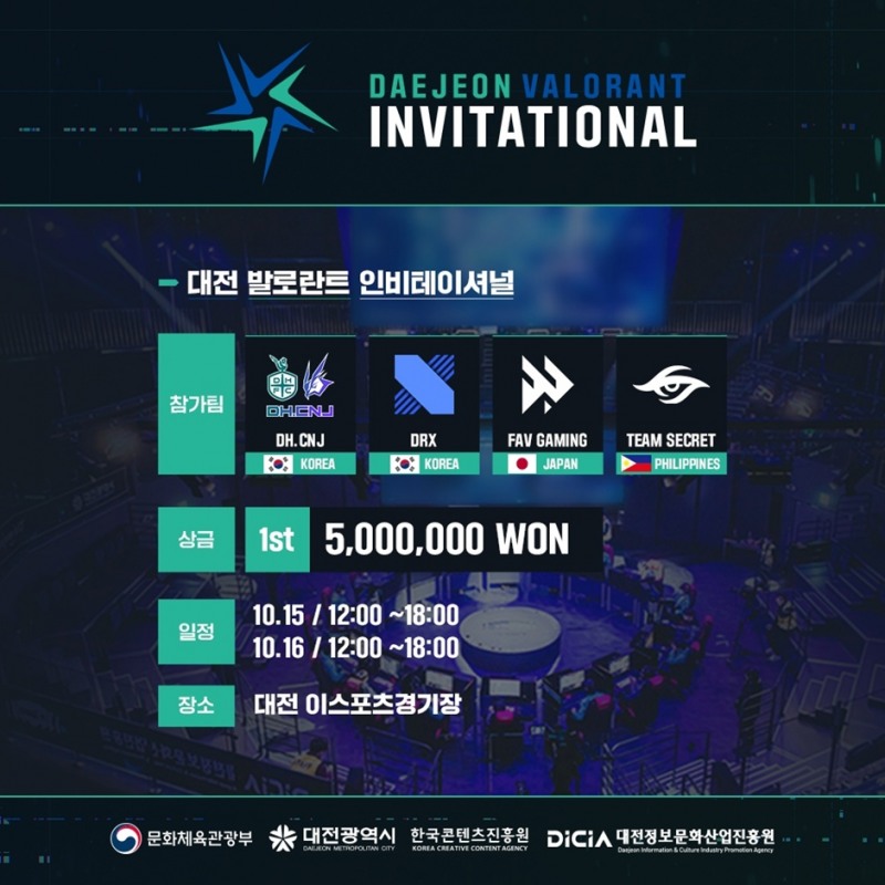 (이미지=대전 제공)