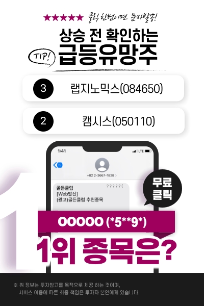 【포착】 미국증시 7일만에 반등▲ 훈풍 부는 종목은?