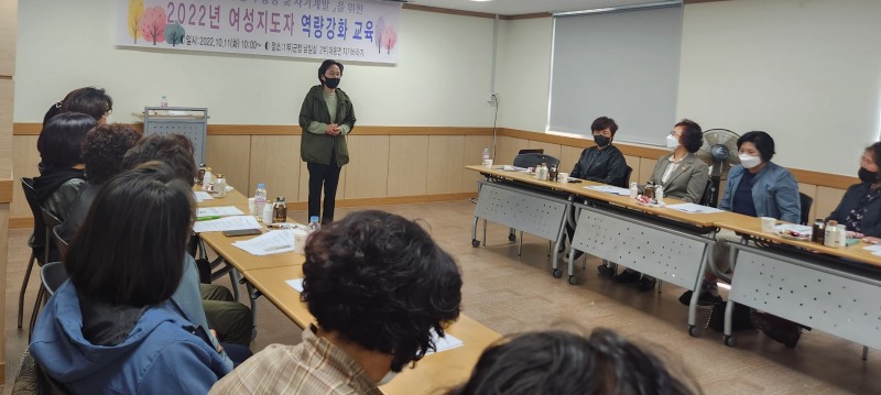 11일 실시된 여성지도자 역량강화 교육 모습 (사진제공 = 함평군)
