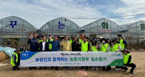 농협중앙회 오정석 농촌지원부장(앞줄 왼쪽에서 여섯번째)을 비롯한 범농협 임직원 봉사단원들이 원예농가 하우스 정비와 깨끗한 마을 가꾸기 활동을 펼친 후 기념촬영을 하고 있다.