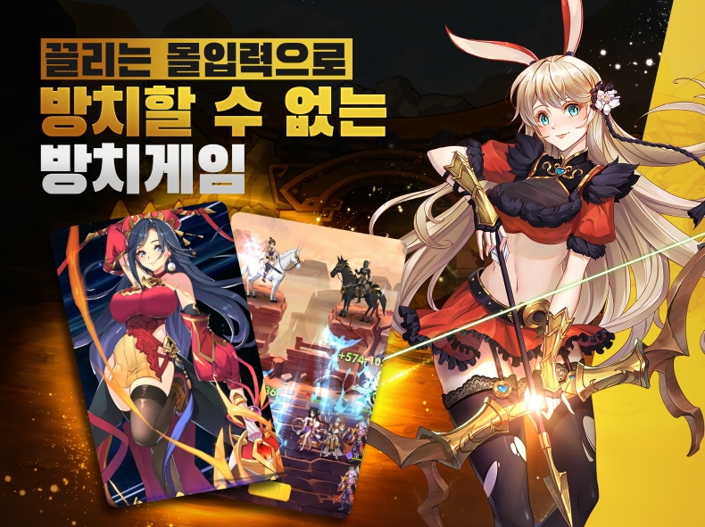 모바일 방치형 RPG '와룡삼국' 100일 기념 "원하는 무장 드려요"