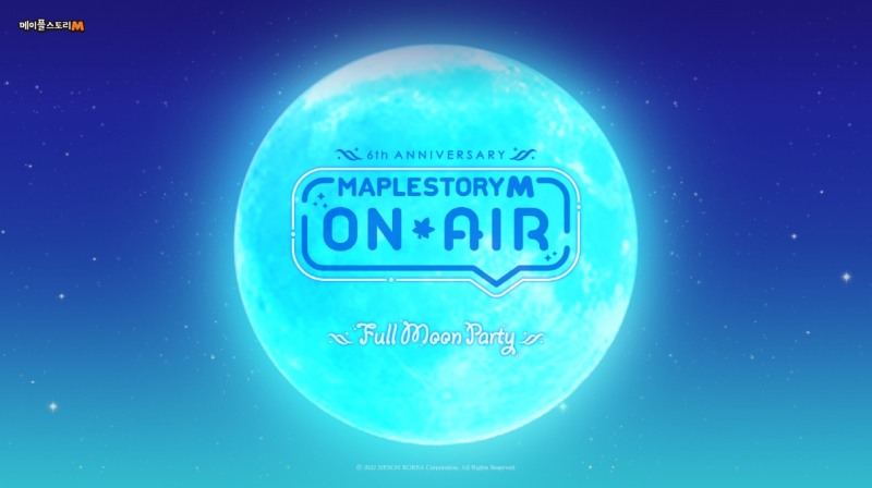 넥슨, '메이플스토리M' 6주년 파티 연다