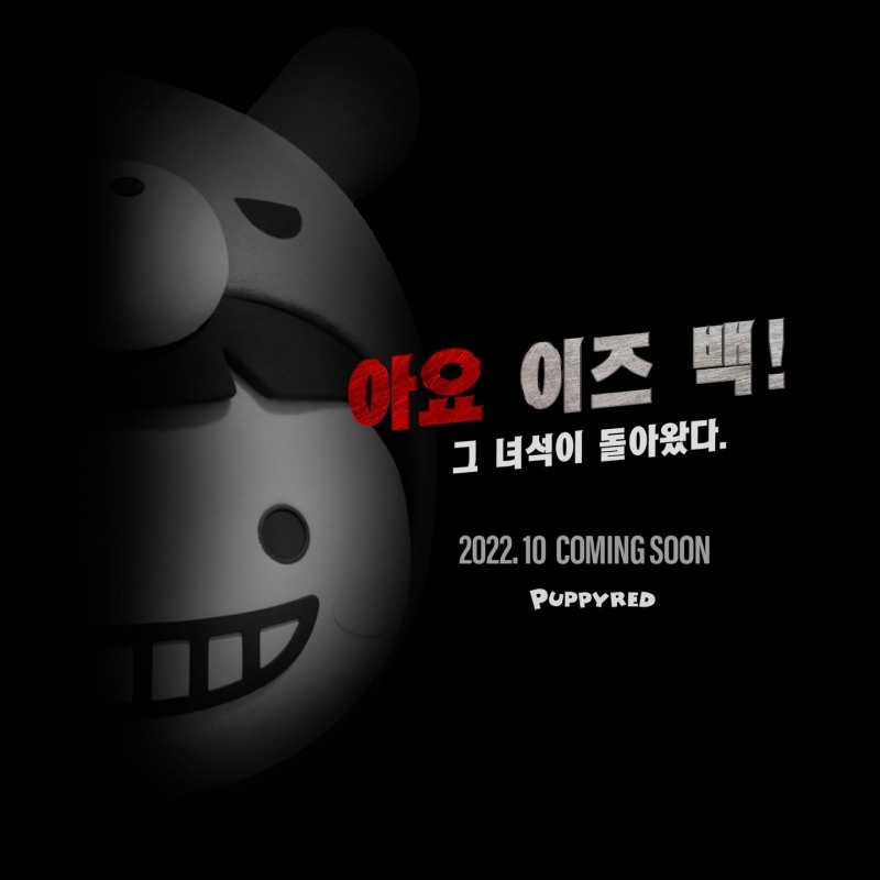 3D 메타버스 '퍼피레드', 신규 웹예능 전격 공개