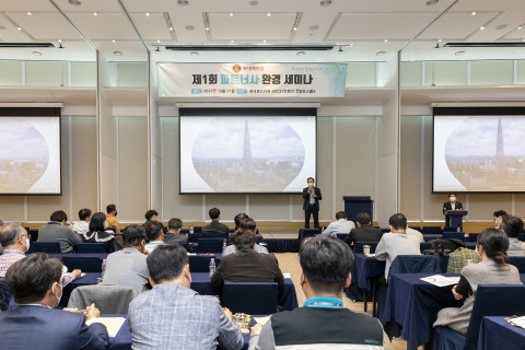 ESG경영본부 친환경경영부문장인 박인철 상무(CSO)가 세미나를 진행하고 있다