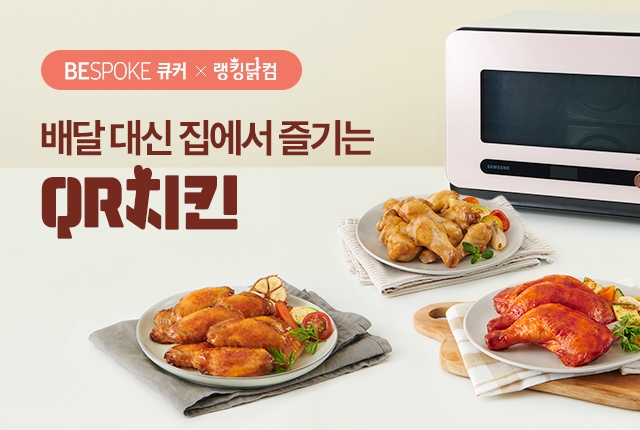 랭킹닭컴, 국내 기업들 잇단 러브콜...다양한 협업 이어가