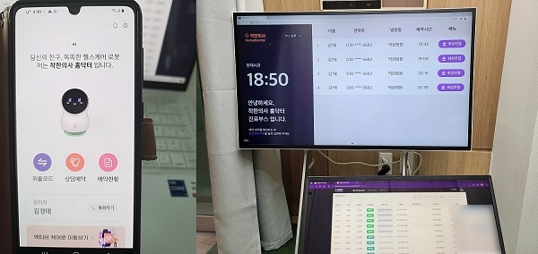 사진=착한의사 홈닥터. 제공=㈜비바이노베이션