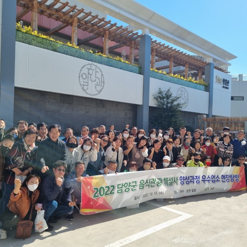 우수업소 선진지 견학 기념촬영 모습 (사진제공 = 담양군)