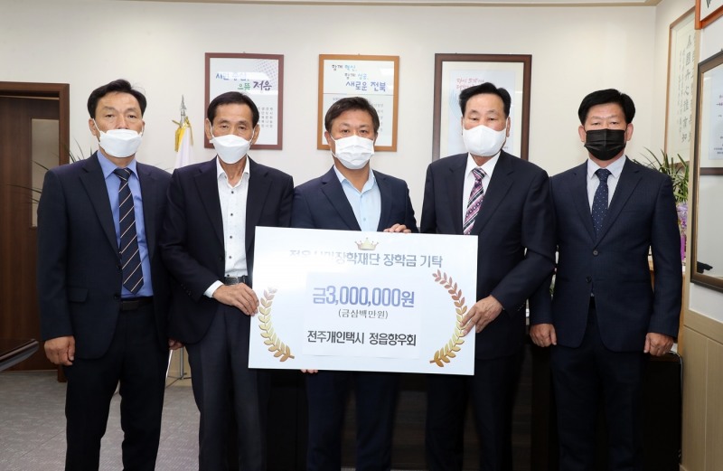 17일 열린 장학금 전달식 모습 (사진제공 = 정읍시)