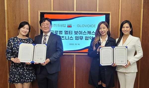 왼쪽부터 (주)두비덥 이윤현팀장 김창환 대표, 글로보이스 샤론,제니퍼 클라이드 대표