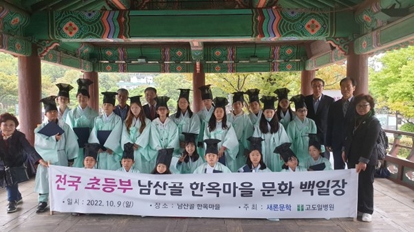 사진=고도일병원 제공