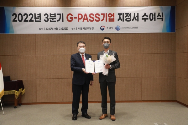 파이퀀트, 'G-PASS' 인증 획득…해외 조달시장 진출