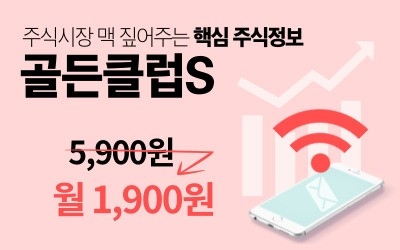 이제는 '중간선거'에 집중할 때, 말한 곳. 미리 사둘 급등주 공개?