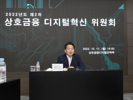 조소행 농협 상호금융대표가 17일 서울시 중구 농협중앙회 본관에서 열린 2022년 '제2차 상호금융 디지털혁신 위원회'에서 발언하고 있다.