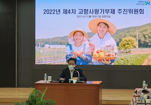 농협중앙회 이재식 부회장이 17일 서울 중구 본관에서 열린 고향사랑기부제 추진위원회에서 내년 1월 제도 시행에 대비해 농협차원의 준비현황을 점검하고 있다.