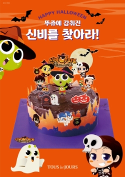 이미지 제공 = CJ푸드빌