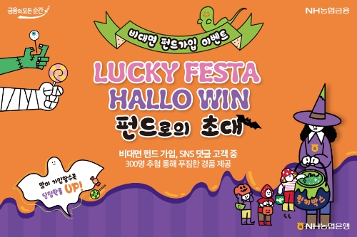 이미지 제공=농협은행