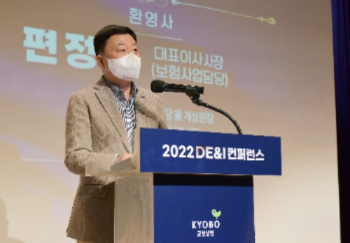 18일 서울 광화문 교보생명 본사에서 열린 '2022 DE&I 콘퍼런스'에서 편정범 교보생명 대표 사장이 환영사를 하고 있다. /사진제공=교보생명