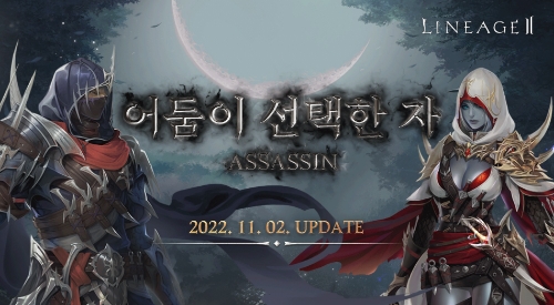 엔씨소프트 리니지2, 19주년 기념 업데이트 및 사전예약 진행