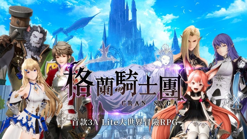 엔픽셀 ‘그랑사가’ 대만·홍콩·마카오 등 서비스 확대