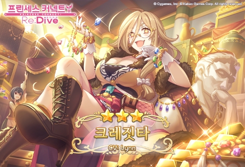 카카오게임즈, '프린세스 커넥트! ReDive' 캐릭터 및 콘텐츠 업데이트 진행