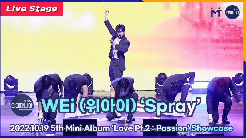 [LIVE] 위아이(WEi) ‘Spray’ Showcase Stage [마니아TV]