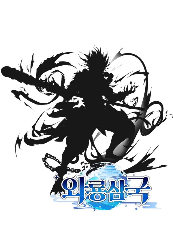 삼국미녀 수집형 RPG '와룡삼국' 실루엣 퀴즈 이벤트