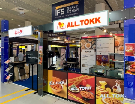 BBQ치킨, 2022 IFS 프랜차이즈 창업박람회에 참여하는 우쿠야 올떡 부스 /사진제공=BBQ