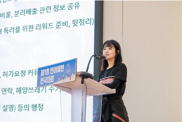 ▲제1회 반려해변 전국대회에서 반려해변 사업에 대하여 설명하고 있는 한유사랑 대표 / 이타서울 제공