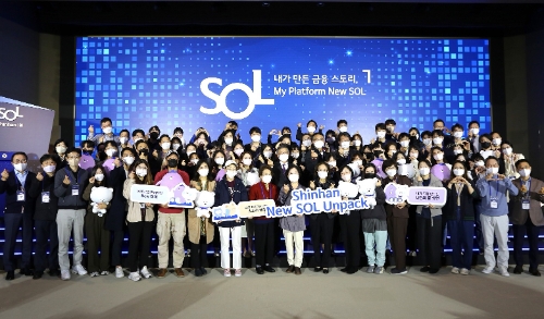 20일 서울시 중구 신한은행 본점에서 개최된 뉴 쏠(New SOL) 언팩 행사에서 신한은행 고객자문단과 신한금융그룹 조용병 회장(첫줄 맨 왼쪽), 신한은행 진옥동 은행장(첫줄 오른쪽에서 두번째)이 기념촬영 하고 있는 모습 /사진제공=신한은행