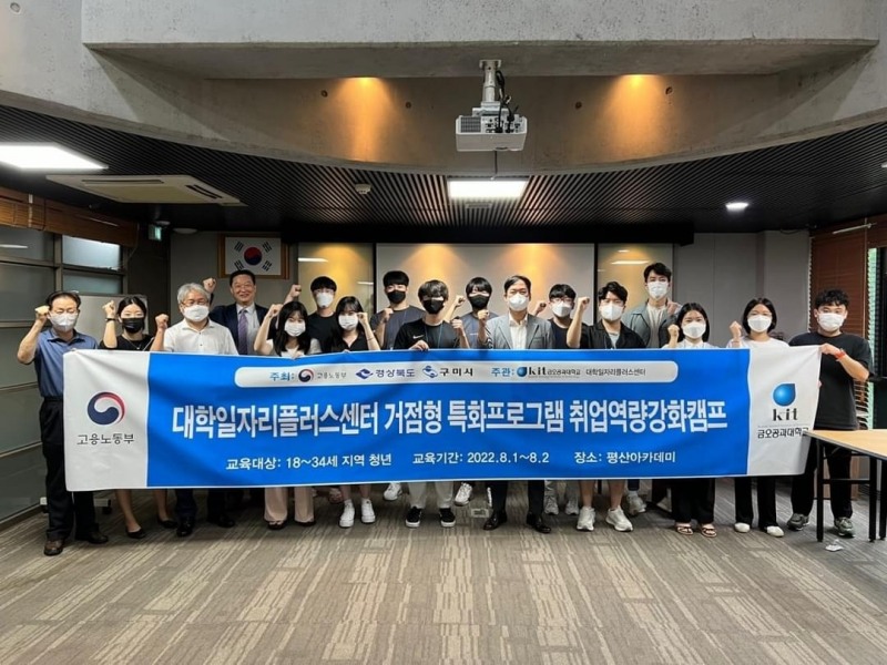 코리아리크루트, 공기업 입사대비 NCS기반의 진로취업 대면교육 확산