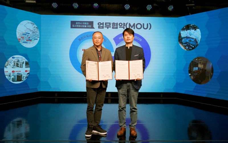 LKS미디어, 포천시 도시재생지원센터와 업무협약…’XR 스튜디오’ 구축